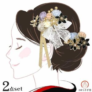  sale 9.350 jpy -7.920 jpy hair ornament 2 point set long-sleeved kimono coming-of-age ceremony kk-034 knob skill pa- ruby z race 