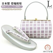 Lイズ 草履バッグセット 振袖 成人式 zb-046 二枚芯 結婚式 卒業式 訪問着 付け下げ カジュアル フォーマル 銀 シルバー ピンク_画像1