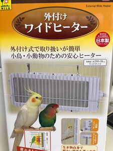 三晃商会　外付けワイドヒーター　サンコー　ペットヒーター　小鳥ヒーター　小動物保温用品　小動物暖房用品　