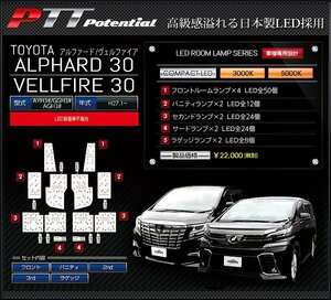 ◇訳あり◇　トヨタ　アルファード/ヴェルファイア 30系　LED　ルームランプ　シャンパンゴールド 3000K　送料無料!