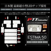 ◇訳あり◇　トヨタ　エスティマ 50系　LED　ルームランプ　シャンパンゴールド　3000K　※ラゲッジランプ　T10専用 送料無料!_画像2