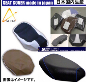 yu. packet postage 360 jpy # stock have * made in Japan *ALBA* mini tray *GT50* initial model * seat / cover / leather / re-upholstering * black ( black ) Alba /YAMAHA/YCH2044-C10