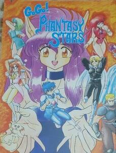 [同人誌](ファンタシースター) GoGo!PHANTASY STARS 合同誌 あかいすずめ 裁断済み