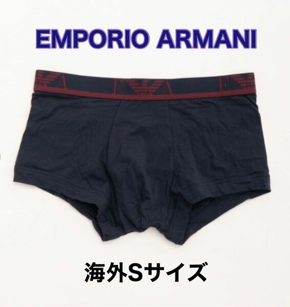 EMPORIO ARMANI エンポリオアルマーニ ボクサーパンツ 海外Sサイズ