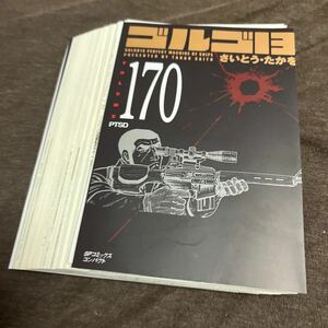 ★中古★コミック★【裁断済】★ゴルゴ13★１７０巻★PTSD★SPコミックスコンパクト★さいとう・たかを★著★定価７３０円★