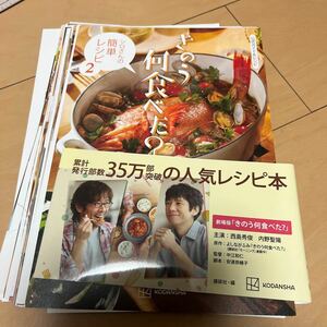 ★中古★【裁断済】★公式ガイド&レシピ きのう何食べた？★シロさんの簡単レシピ２★著★１５４０円★