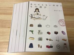 ゆるりまいの値段と価格推移は 35件の売買情報を集計したゆるりまいの価格や価値の推移データを公開 ゆるりまいの値段と価格推移は 35件の売買情報を集計したゆるりまいの価格や価値の推移データを公開
