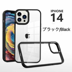 iPhone13/14 /14plus/14proケース ☆耐衝撃☆クリア☆高級感☆ブラック