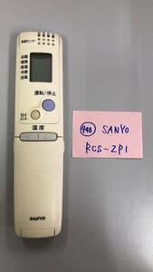 【中古品 948 】★SANYO/三洋電機　RCS-ZP1