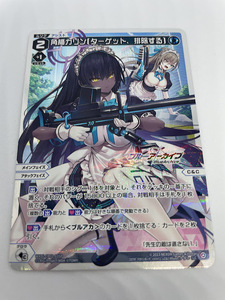 角楯カリン　ターゲット、排除する　LC　ホロ　WIXOSS ウィクロス ブルーアーカイブ DIVA