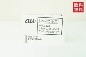 【未使用品/送料無料】電池パック リチウムイオン電池 LGV36UAA K311_83