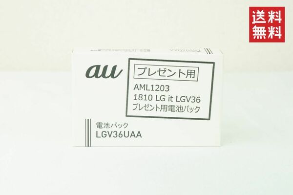 【未使用品/送料無料】電池パック リチウムイオン電池 LGV36UAA K311_83