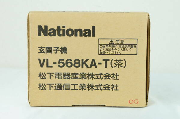 【未使用品/送料無料】松下電器 ナショナル 玄関子機 インターホン VL-568KA VL-568KA-T ドアホン K311_92