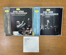 ● LP 完全限定盤 ベーム ウィーン・フィル NHKライヴ '75 ● 1. 2 セット 帯付き4LP BOX セット ● 非売品 特典 EP レコード 付き ●_画像1