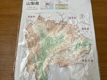 ● 未開封 クニャmap 山梨県 ● クニャマップ ミニ 都道府県 立体地図 2012年1月編集 ● 富士製作所 縦47㎝×横33㎝ 日本 地図 富士山 ●_画像3