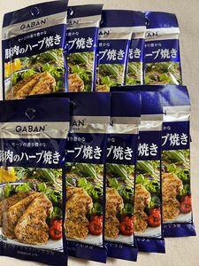 GABAN 豚肉のハーブ焼き×10袋