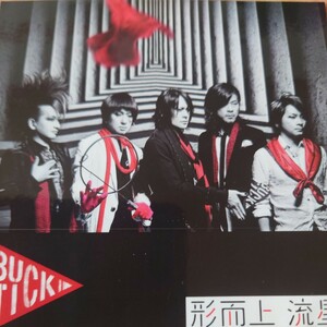 ■BUCK−TICK／形而上　流星／ステッカー／非売品■