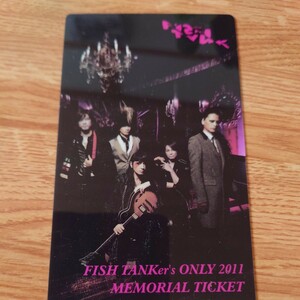 ■BUCK−TICK／FISH TANKer’s ONLY 2011 メモリアルチケット／非売品■