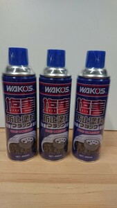 WAKO'S (ワコーズ) 塩害防止塗料ブラック 3本セット