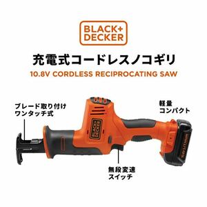 【新品★保証付★送料無料】ブラックアンドデッカー コードレス 電動ノコギリ 軽量 10.8V BDR12K ブラック＆デッカー レシプロソー