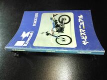 KMX125（1986）（KMX125-A1）Kawasakiサービスマニュアル（サービスガイド）_画像2