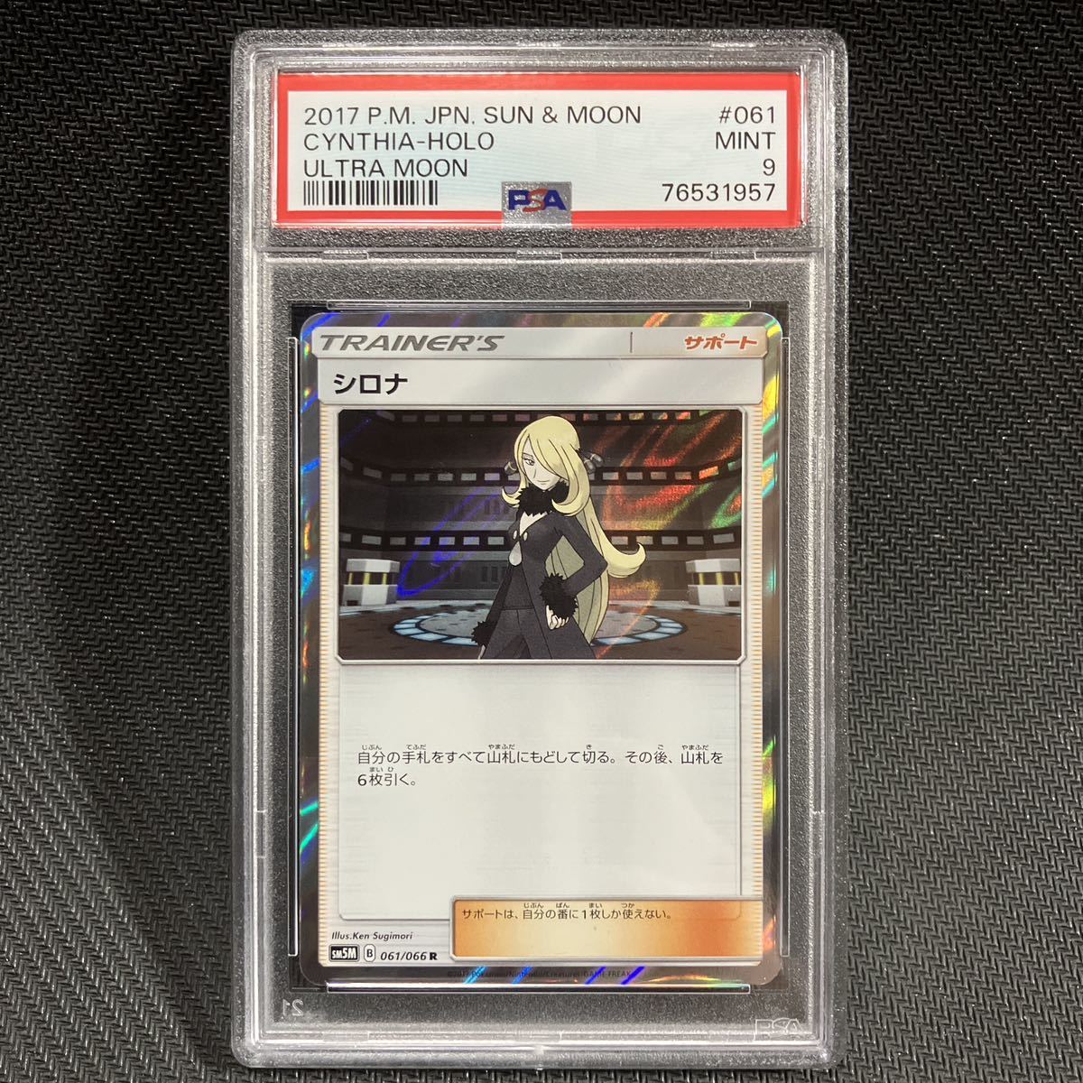 Yahoo!オークション -「シロナ psa10」(ポケモンカードゲーム