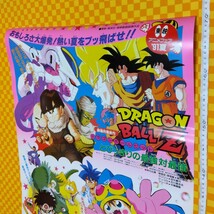 ★7046- 東映 アニメフェア 91 夏 ドラゴンボールＺ ダイの大冒険 まじかるタルるートくん 映画 ポスター 劇場版 当時物_画像4