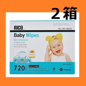 【新品・未開封】２箱セット コストコ RICO 赤ちゃん用 おしりふき 720枚 80枚個装ｘ9個 無香料 蓋付きの個包装パック