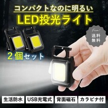 LED ライト 照明 屋外 小型 2個セット 充電式 USB 明るい ランタン 防水 投光器 キャンプ アウトドア 三脚 撮影 スタンド 災害 懐中電灯_画像1