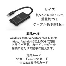 カードリーダー マイクロSD SDカード type-C OTG microSD USB データ転送 android スマホ Windows Mac マック ウィンドウズ タブレット 3.0_画像8