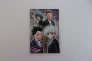 ☆ HUNTER×HUNTER ラミネートカード ゴン キルア ハンターハンター ☆④