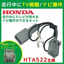 即日発送 高品質 WX-211C テレビキット ホンダ ギャザズ HONDA Gathers キャンセラー 走行中テレビが見れる テレビナビキット ナビ操作_画像1