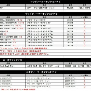 99097-69T23-P03 スズキ ディーラーオプション テレビキャンセラー 走行中 テレビ が見れる ナビ操作 キット TV視聴 DVD ハーネス カプラーの画像8