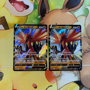 ガラルサンダーv 2枚セット ポケモンカード ポケカ