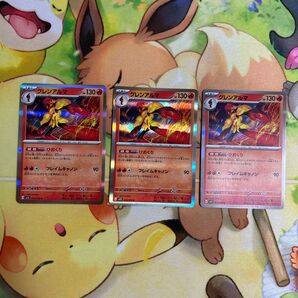 グレンアルマ 3枚セット ポケモンカード ポケカ