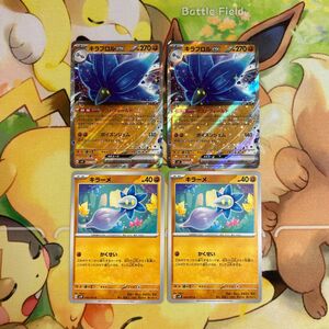 キラフロルex キラーメ 4枚セット ポケモンカード ポケカ