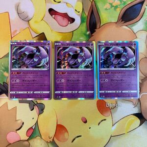 ガラルフリーザー 3枚セット ポケモンカード ポケカ