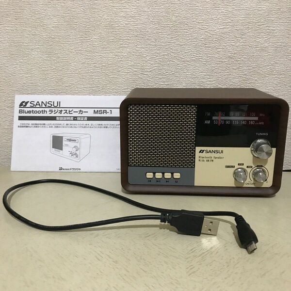 SANSUI ラジオ　MSR-1