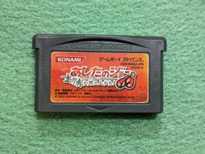 ゲームボーイ アドバンス ゲームボーイアドバンス あしたのジョー まっ赤に燃え上がれ！ GBA