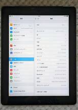 動作品 Apple iPad2 A1396 64GB iOS9.3.5 第2世代 シルバー 純正充電・データ転送ケーブル付き iPad 2 3G 稼働品_画像3