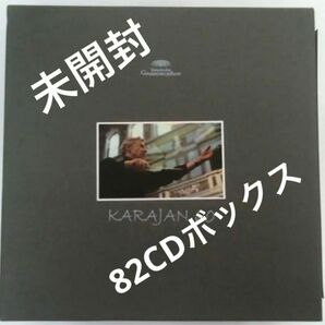 【未開封・超希少】Karajan60 (82CD)豪華ボックス　カラヤン