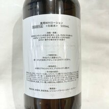 新品●ブラン製薬●プラセンタホワイトローション　薬用WHローション　500ml　化粧水　無添加　札幌_画像3