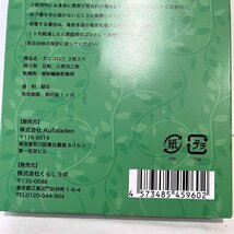 新品●くらしラボ●ダニコロリ　3枚入り1箱　スマイルストア　②　定形外郵便　送料無料　札幌_画像4