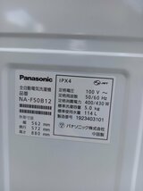 札幌市内送料無料●パナソニック 全自動電気洗濯機 NA-F50B12●5kg 2019年製 中古 札幌　地下保管_画像6