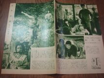 切り抜き■1954年【宮本武蔵/黒い罌粟/愛/学生心中/若者よ恋をしろ/虹の谷】[ B ランク ] 稲垣浩 三船敏郎 尾上九朗右衛門_画像4