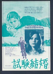 チラシ■1976年【試験結婚】[ A ランク ] ２色刷り 都内 館名入り/ペドロ・マソ オルネラ・ムーティ アレッシオ・オラーノ