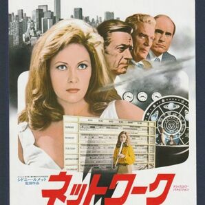 チラシ■1977年【ネットワーク】[ A ランク ] 都内 館名入り/シドニー・ルメット ウィリアム・ホールデン フェイ・ダナウェイの画像1