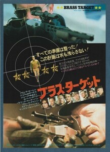 チラシ■1980年【ブラス・ターゲット】[ A ランク ] 都内 館名入り/ジョン・ハフ ソフィアローレン ジョン・カサヴェテス