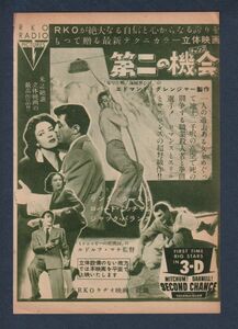 切り抜き■1953年【第二の機会（チャンス）】[ B ランク ] 雑誌広告/ルドルフ・マテ ロバート・ミッチャム リンダ・ダーネル