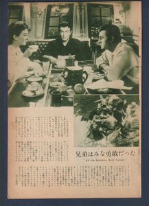 切り抜き■1954年【兄弟はみな勇敢だった/語らざる男/憧れの小径/十四等官】[ B ランク ] ロバート・テイラー スチュワート・グレンジャー